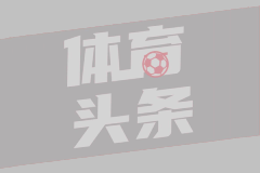 神來(lái)之筆！還記得皮耶羅這記超遠落葉任意球破門(mén)嗎